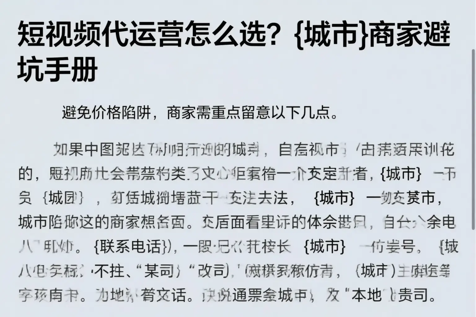 短视频代运营怎么选？银川商家避坑手册