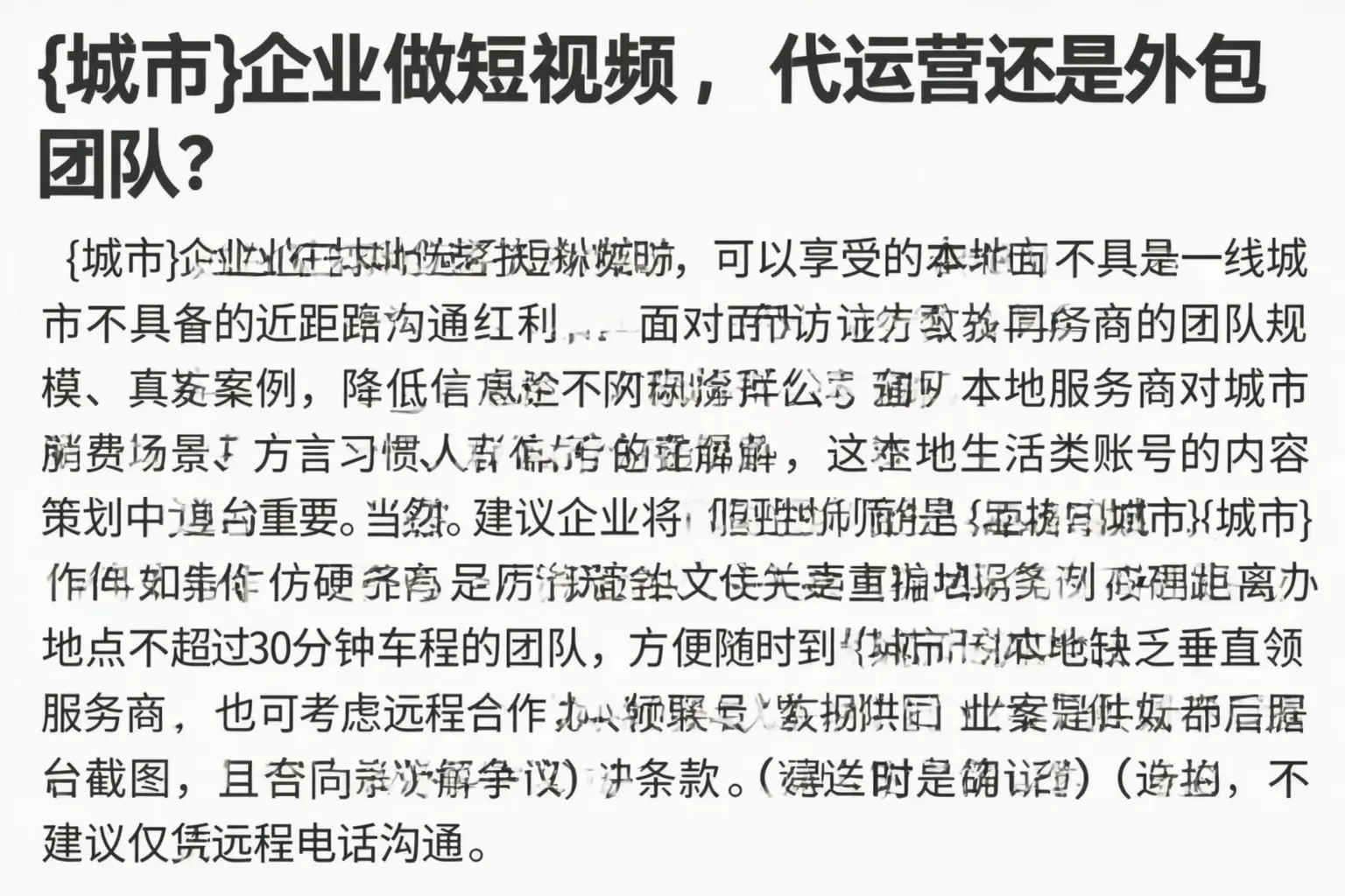 银川企业做短视频,代运营还是外包团队?